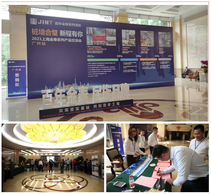 2021年金泰系列產品春季大型客戶交流會完美收官